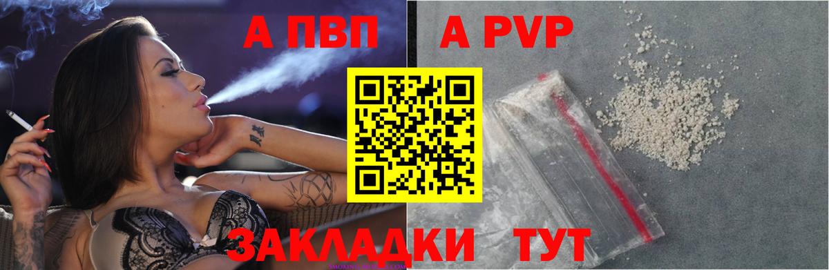 APVP мука Балтийск