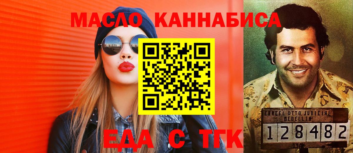 Cannafood конопля  Вход с VPN  Балтийск 