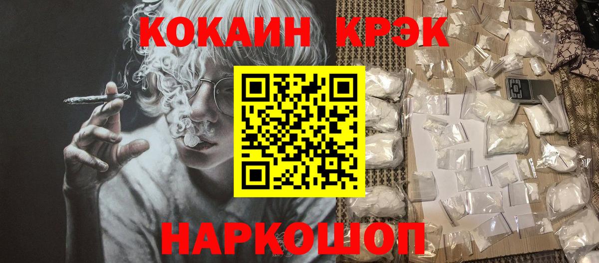 КОКАИН Колумбийский Балтийск