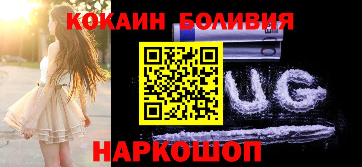 COCAIN VHQ  Cocaine Эквадор  Вход с VPN  Балтийск 