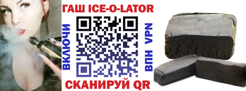 ГАШ Ice-O-Lator  Балтийск 
