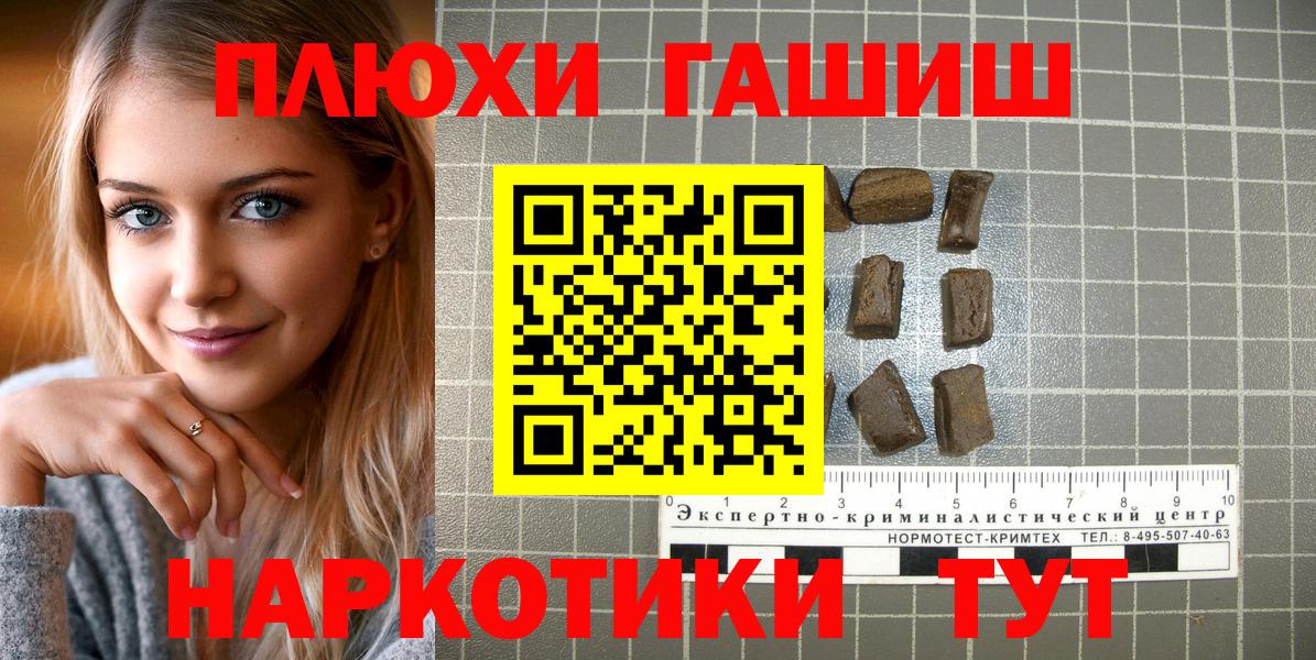 ГАШ  Гашиш убойный  Гашиш Изолятор  Вход с VPN  Балтийск 