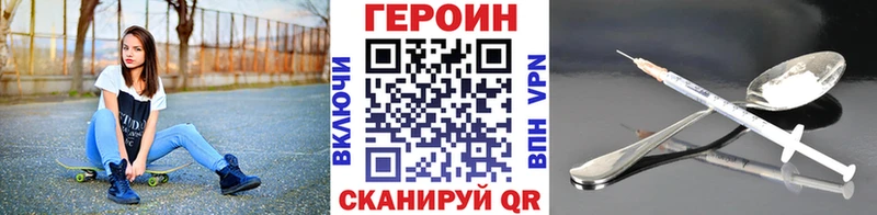 ГЕРОИН Афган  Балтийск 