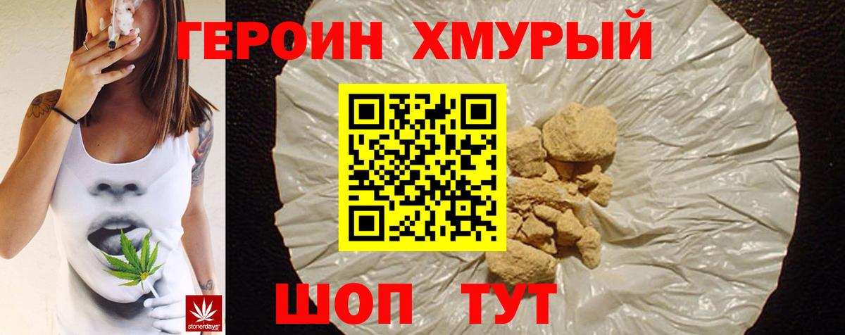 ГЕРОИН гречка  Вход с VPN  Балтийск 