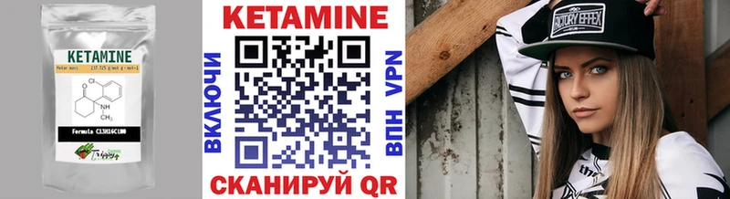 где найти наркотики  Балтийск  Кетамин VHQ 