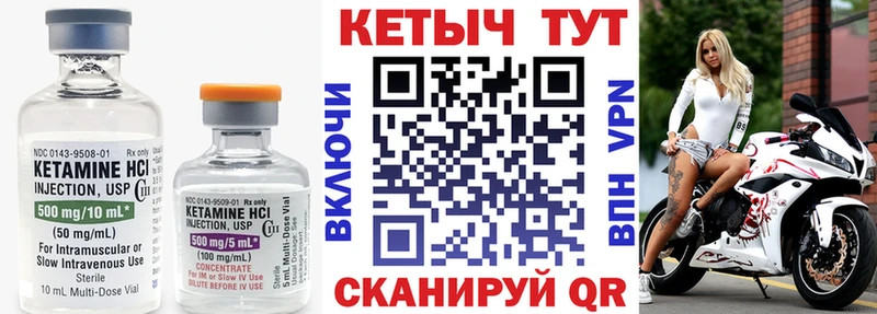 КЕТАМИН VHQ Балтийск