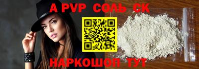альфа пвп VHQ Краснодар