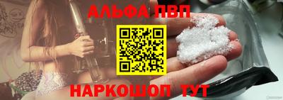 альфа пвп VHQ Краснодар