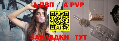 альфа пвп VHQ Краснодар