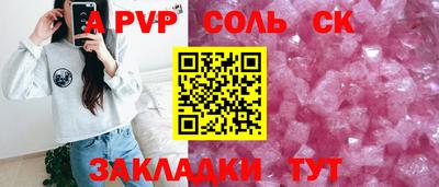 альфа пвп VHQ Краснодар
