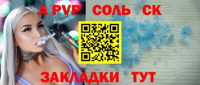 соль курить ск Краснознаменск