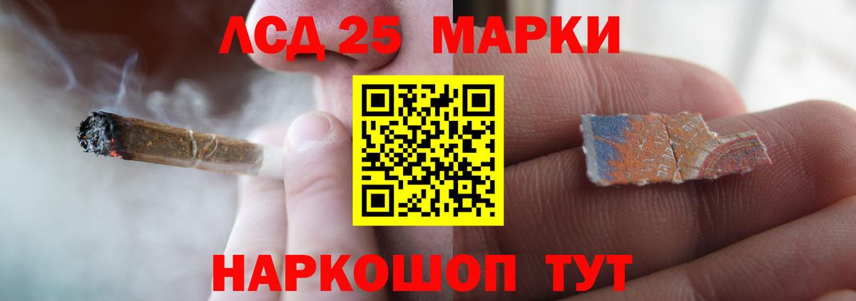 LSD-25 экстази кислота  LSD-25 экстази ecstasy  Балтийск  Вход с VPN 