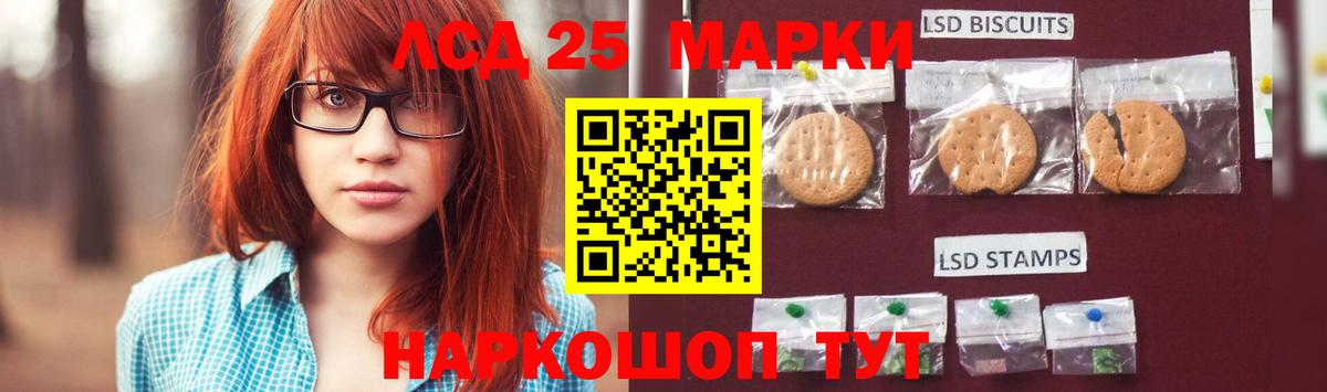 LSD-25 экстази кислота Балтийск
