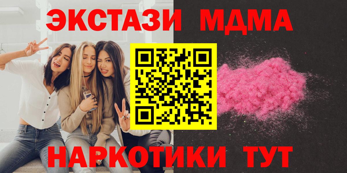 Балтийск  МДМА VHQ  MDMA  MDMA молли  Вход с VPN 
