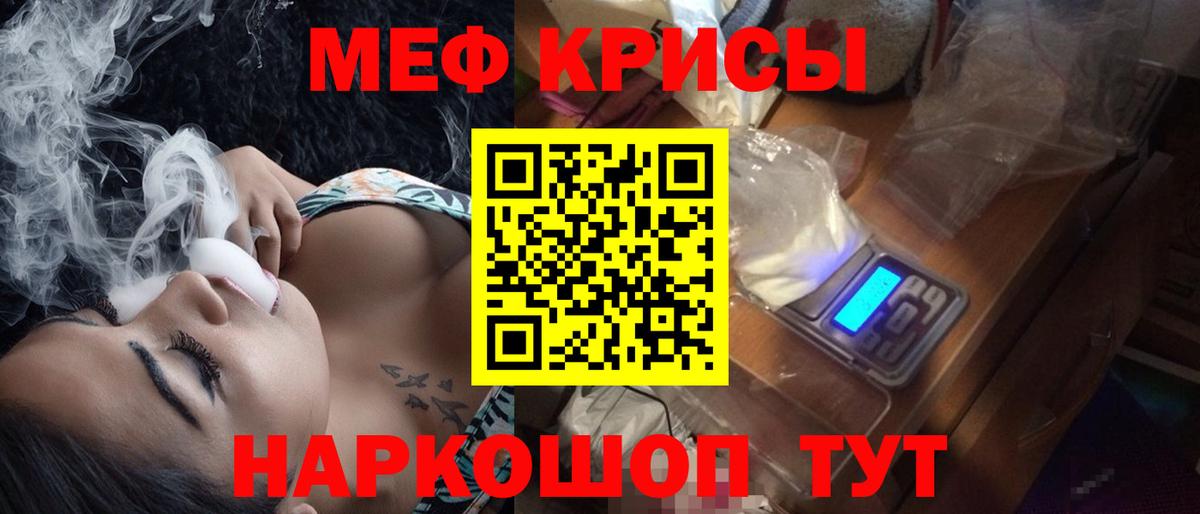 МЯУ-МЯУ VHQ  Мефедрон  Балтийск  МЕФ  Вход с VPN  Меф VHQ 