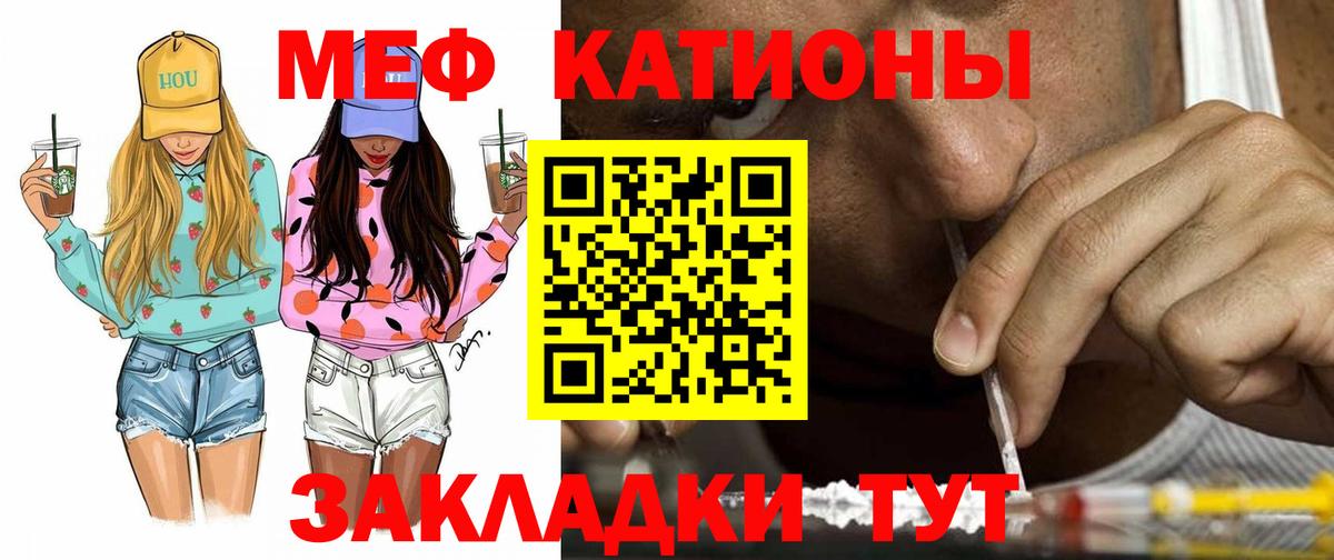 Меф кристаллы Балтийск