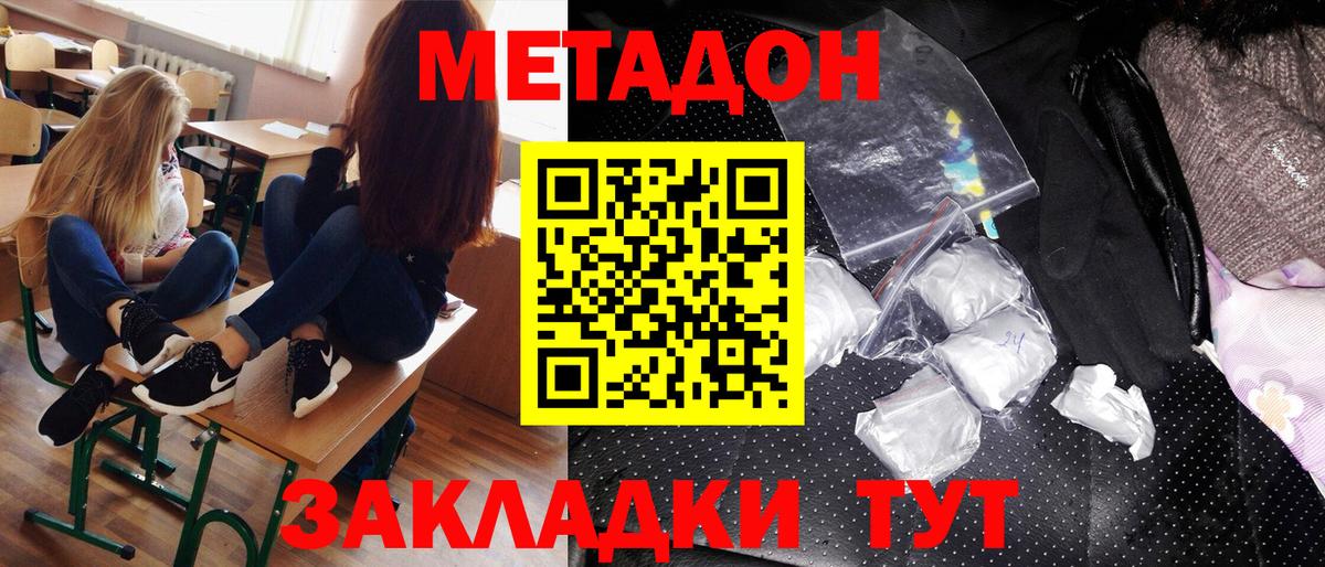 даркнет клад  Вход с VPN  МЕТАДОН кристалл  Балтийск  Метадон мёд 
