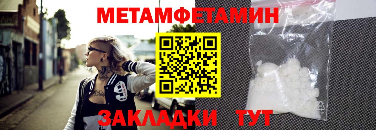 Метамфетамин витя Балтийск