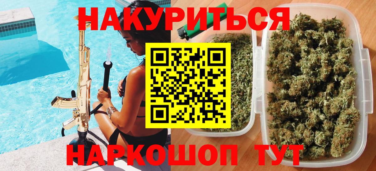 Конопля Bruce Banner  МАРИХУАНА тримм  Вход с VPN  Балтийск  МАРИХУАНА SATIVA & INDICA  Канабис VHQ 